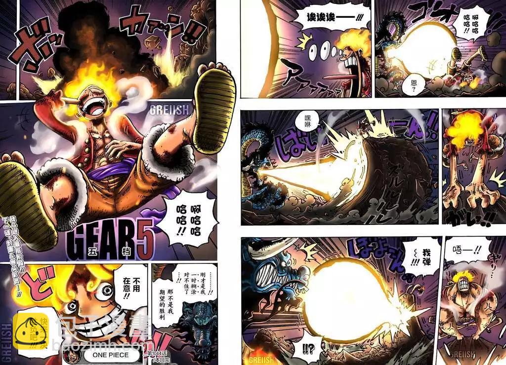 🍖ONE PIECE航海王 第1044话 第18页