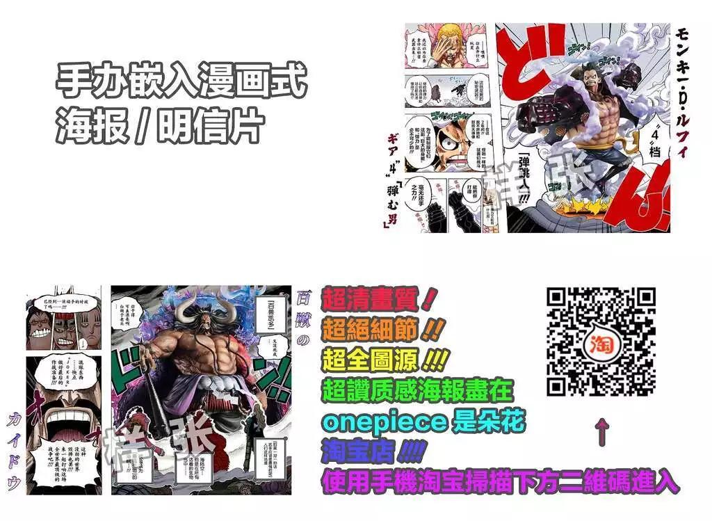 🍖ONE PIECE航海王 第1044话 第21页