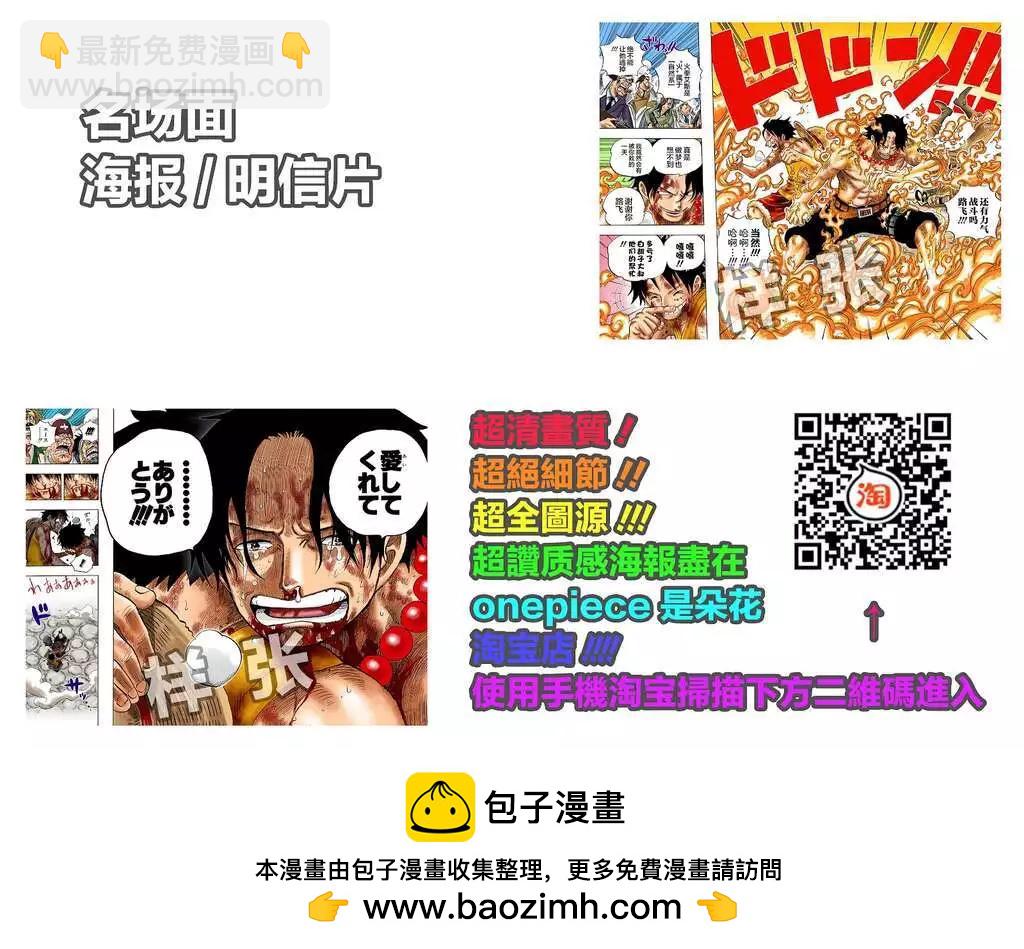🍖ONE PIECE航海王 第1044话 第22页