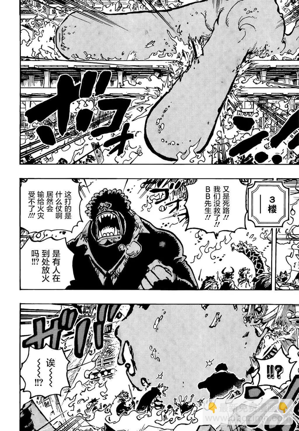 🍖ONE PIECE航海王 第1046话 第13页