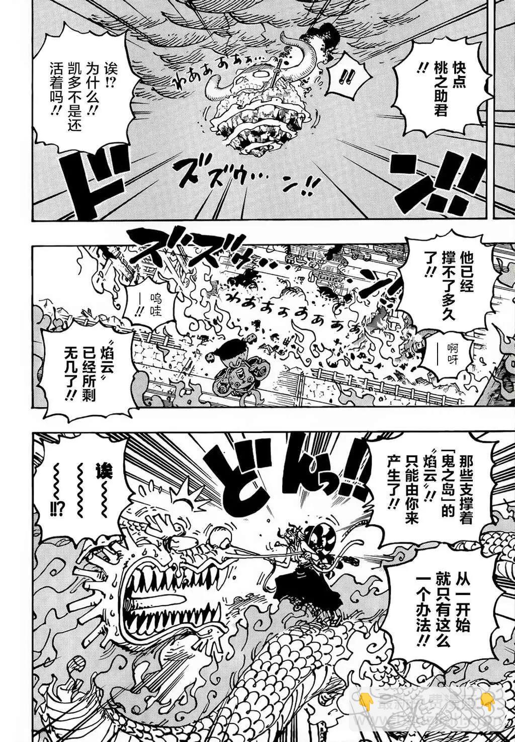 🍖ONE PIECE航海王 第1046话 第15页