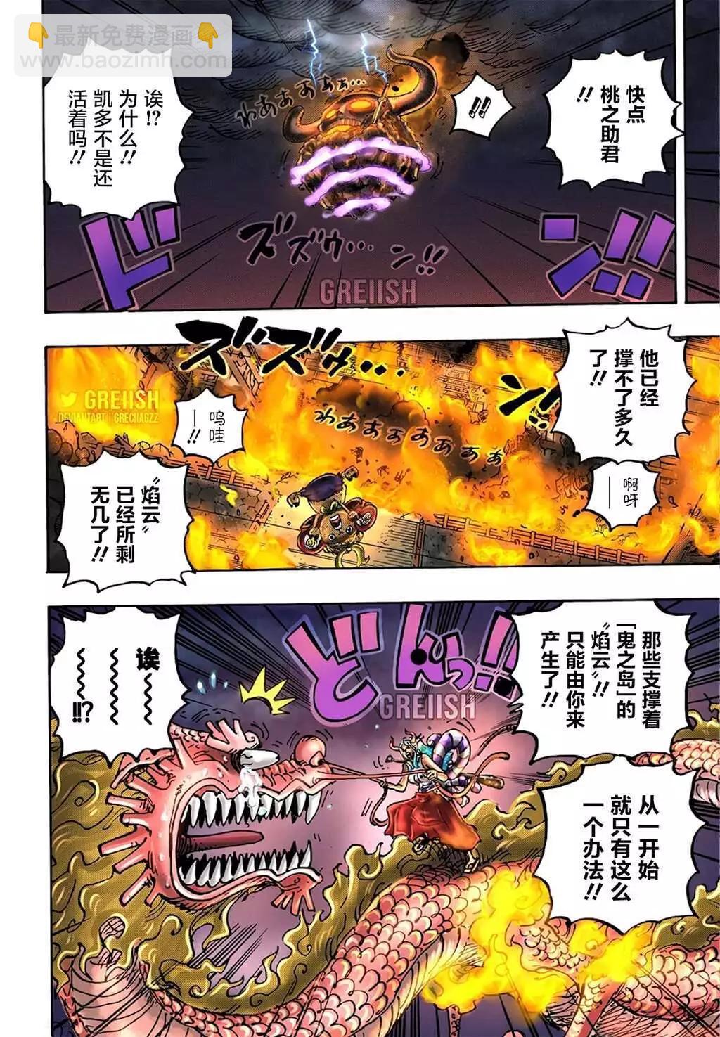 🍖ONE PIECE航海王 第1046话 第16页
