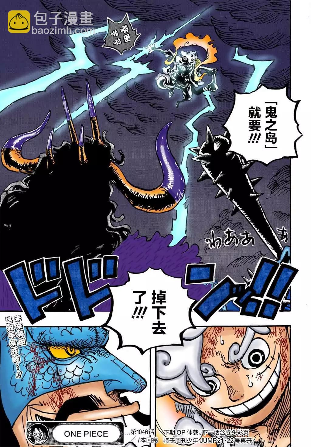 🍖ONE PIECE航海王 第1046话 第18页