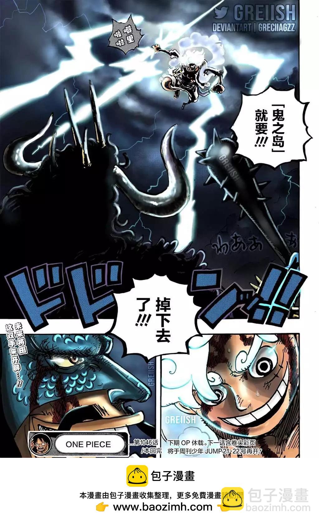 🍖ONE PIECE航海王 第1046话 第19页