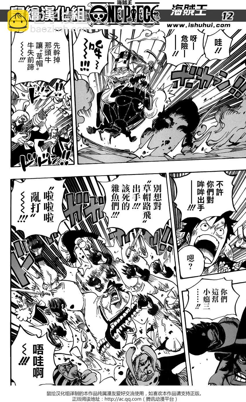 🍖ONE PIECE航海王 第751回 萨波VS大将藤虎 第10页