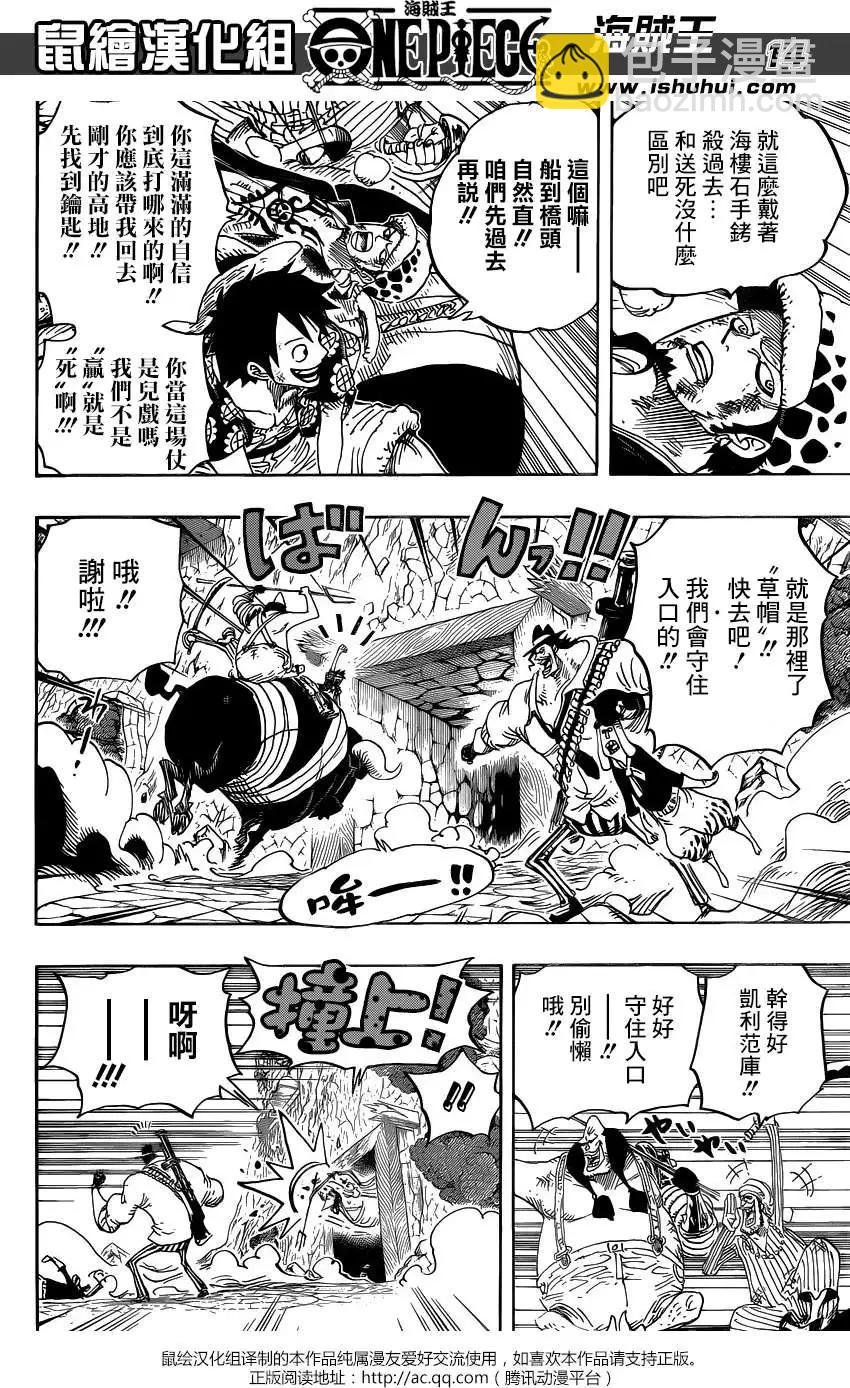 🍖ONE PIECE航海王 第751回 萨波VS大将藤虎 第12页