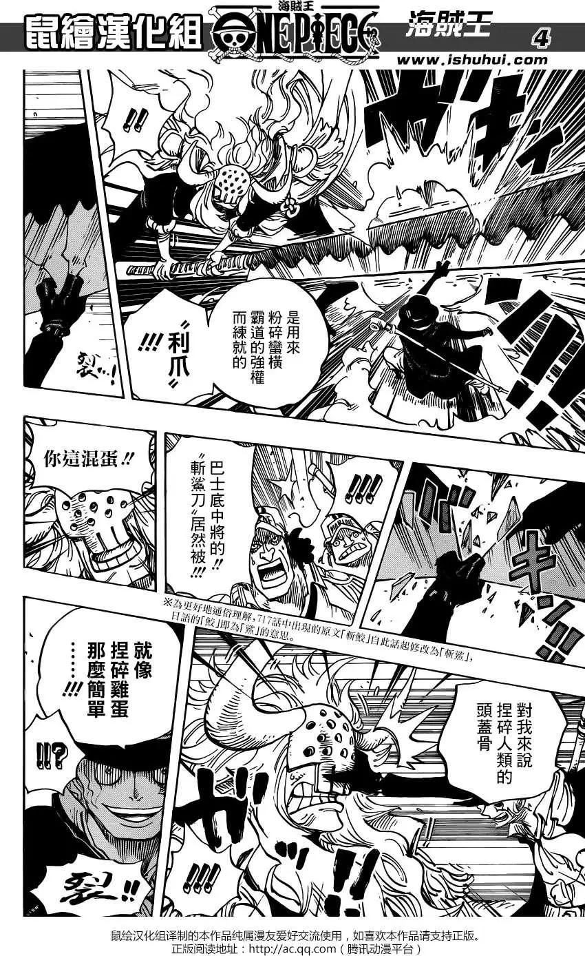 🍖ONE PIECE航海王 第751回 萨波VS大将藤虎 第4页