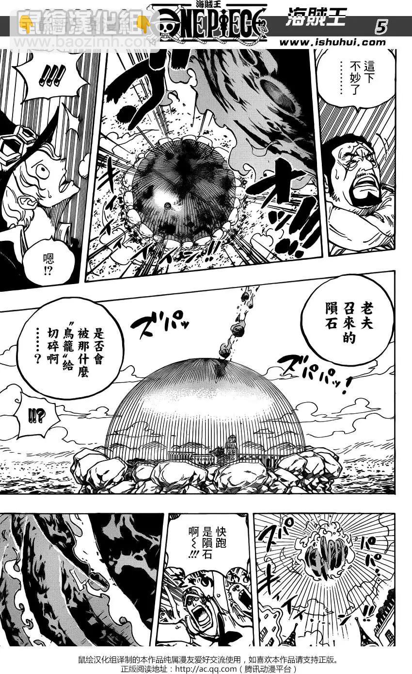 🍖ONE PIECE航海王 第751回 萨波VS大将藤虎 第5页