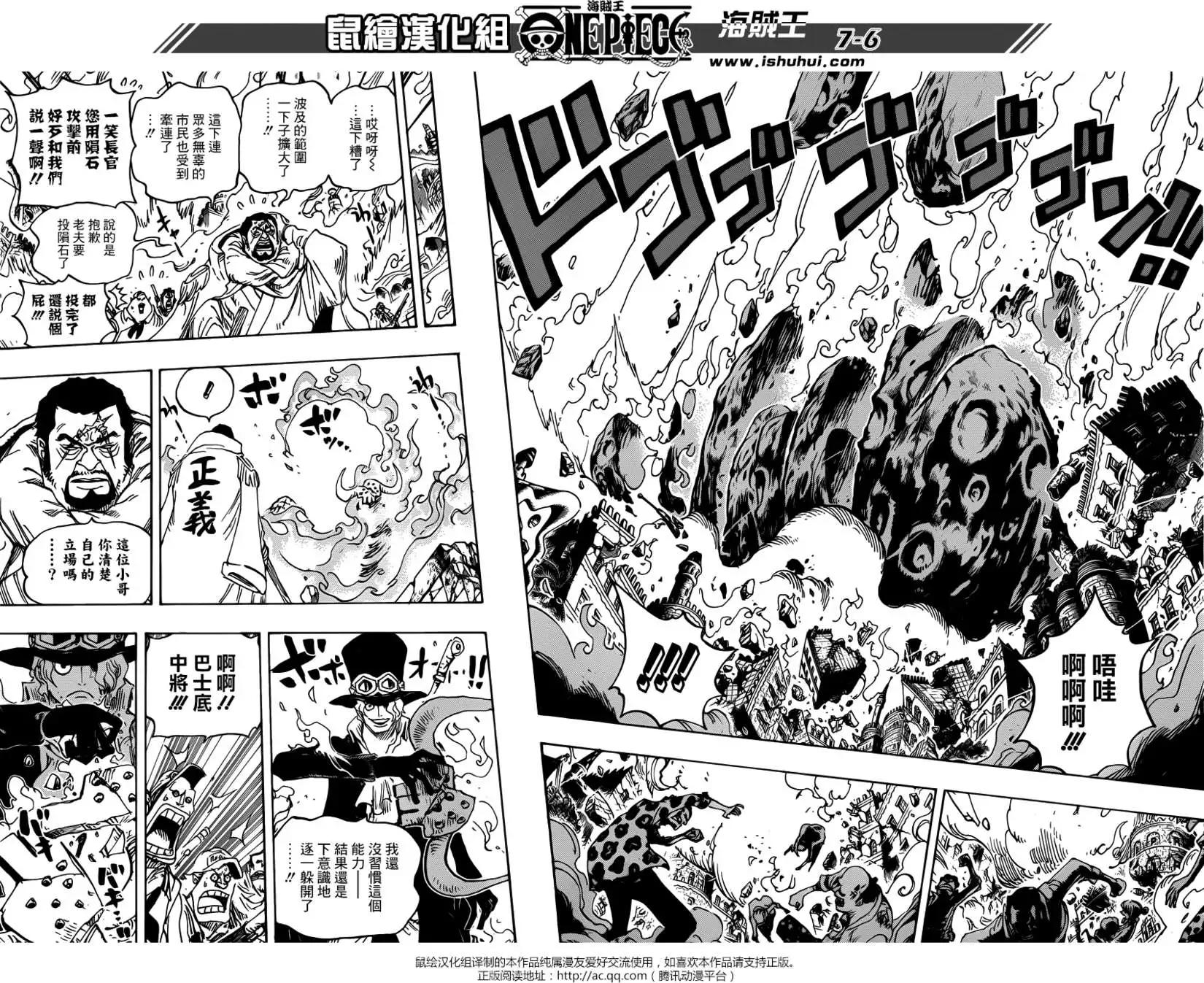 🍖ONE PIECE航海王 第751回 萨波VS大将藤虎 第6页