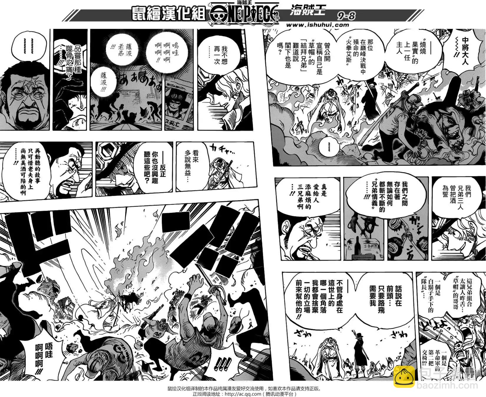🍖ONE PIECE航海王 第751回 萨波VS大将藤虎 第7页