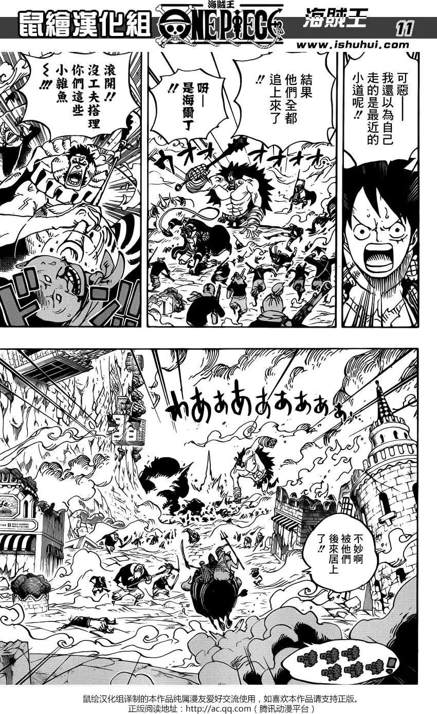 🍖ONE PIECE航海王 第751回 萨波VS大将藤虎 第9页