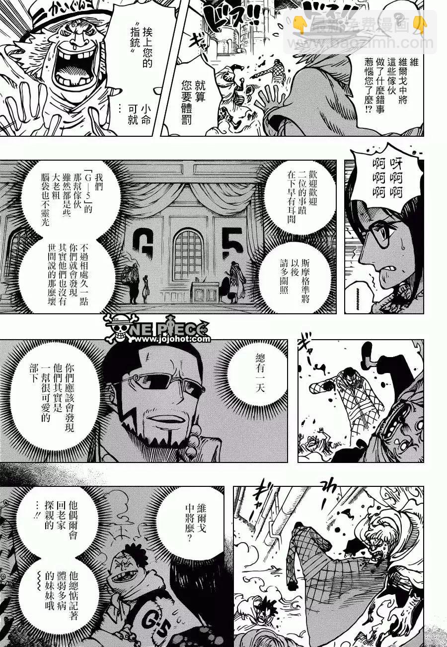 🍖ONE PIECE航海王 第680回 海军G5基地长鬼竹维尔戈 第11页