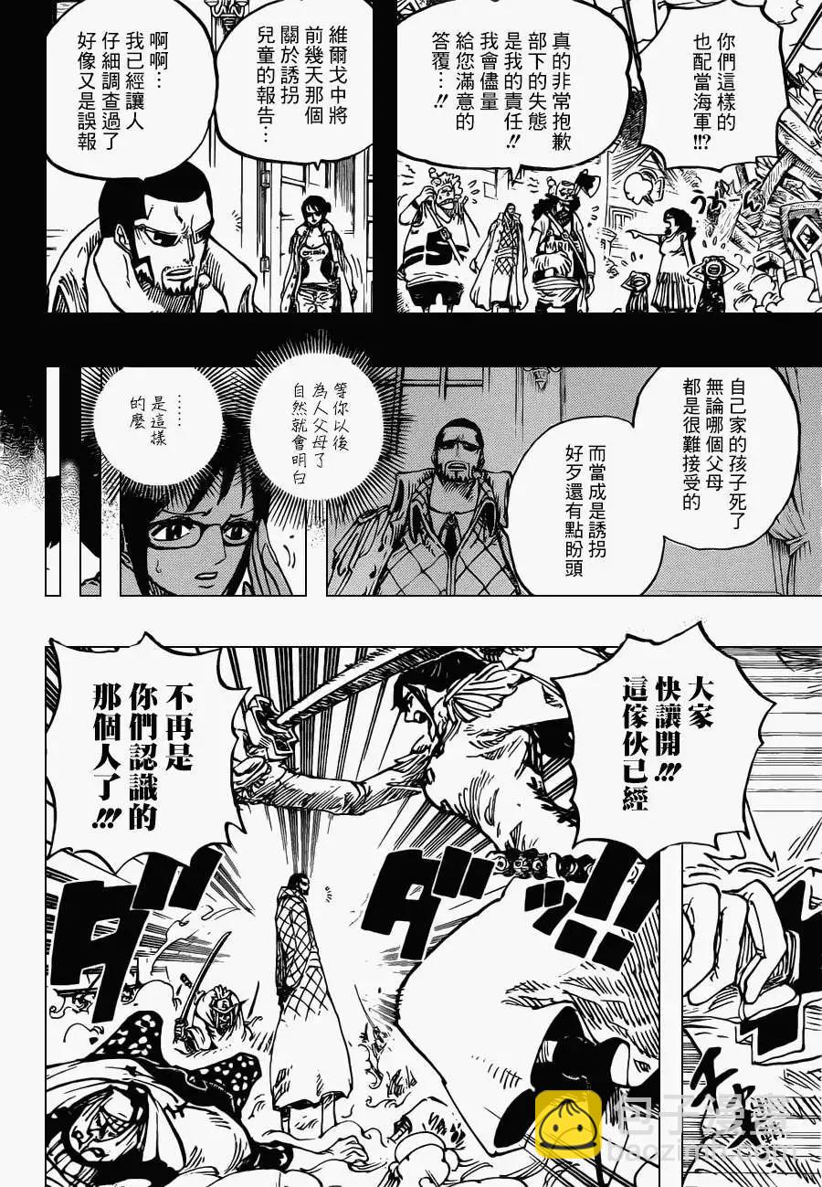 🍖ONE PIECE航海王 第680回 海军G5基地长鬼竹维尔戈 第12页