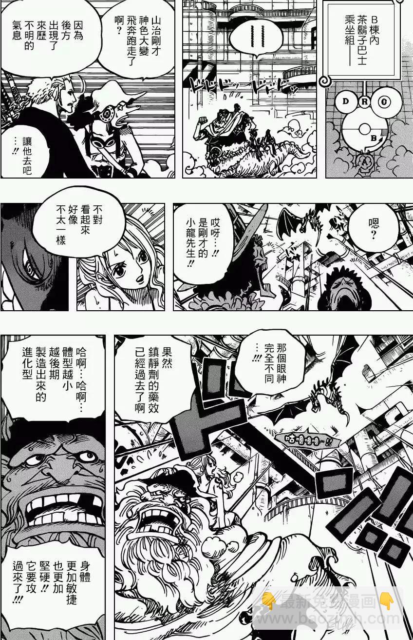 🍖ONE PIECE航海王 第680回 海军G5基地长鬼竹维尔戈 第16页