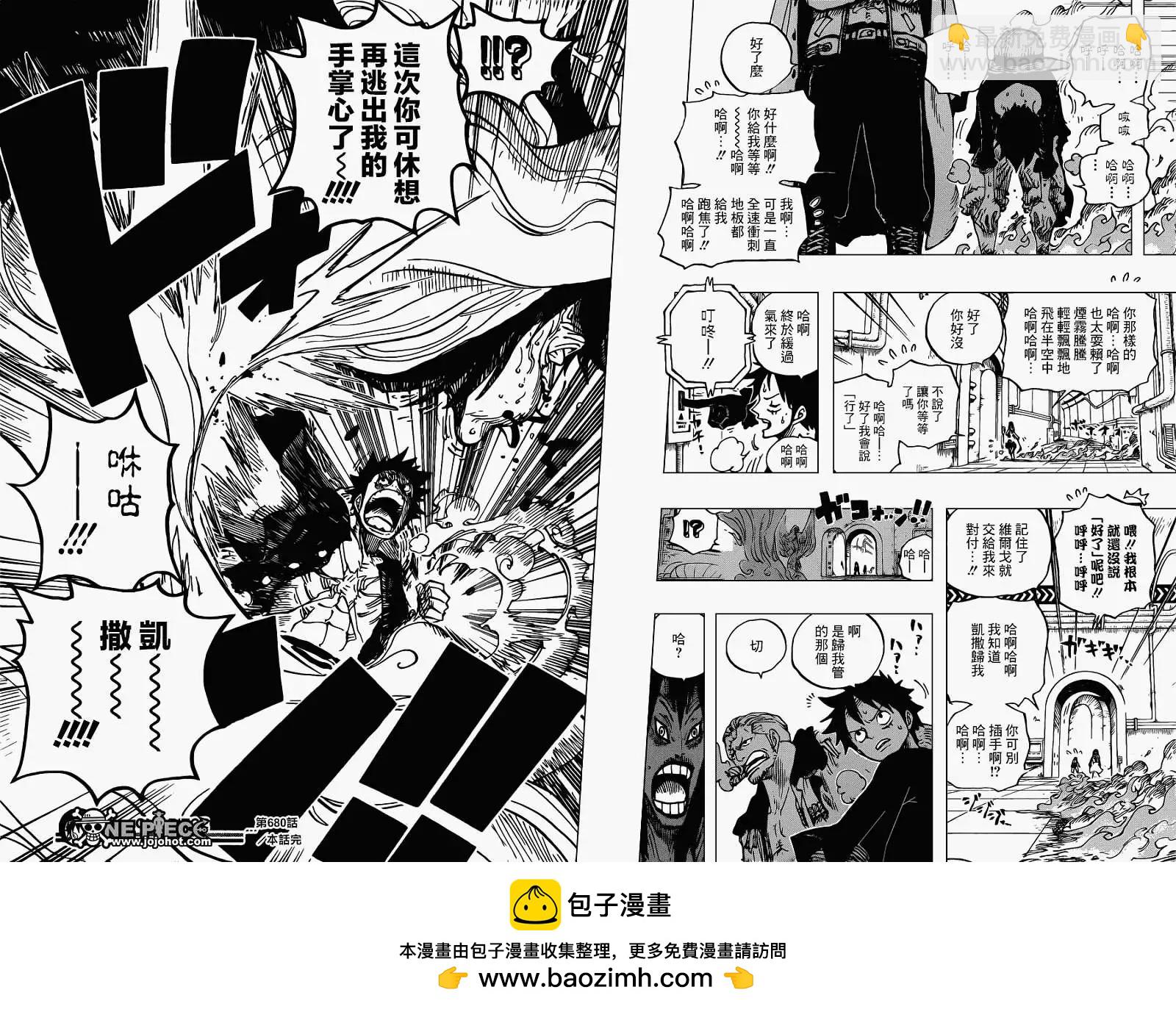 🍖ONE PIECE航海王 第680回 海军G5基地长鬼竹维尔戈 第18页