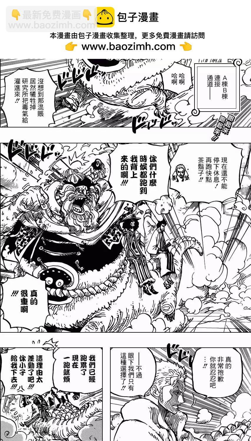 🍖ONE PIECE航海王 第680回 海军G5基地长鬼竹维尔戈 第2页