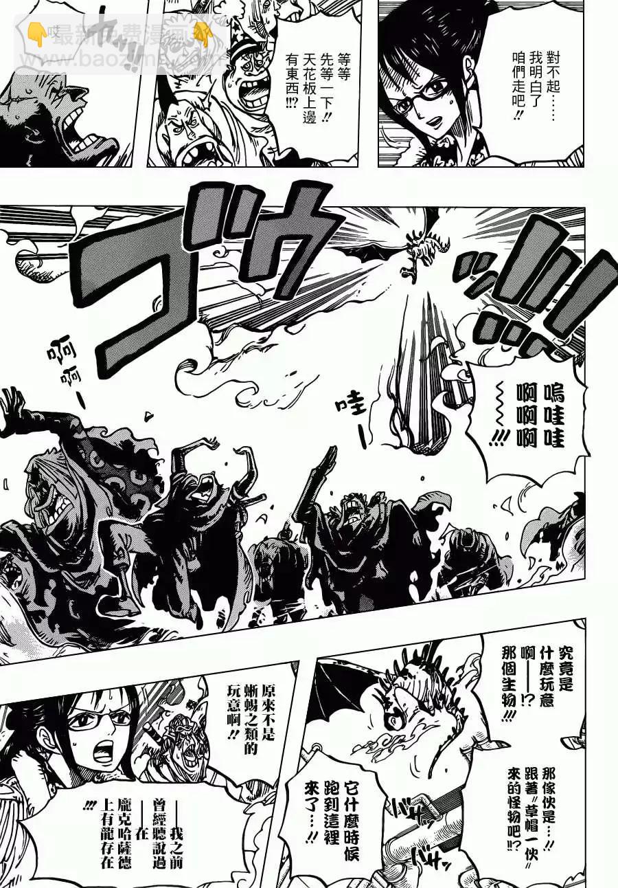 🍖ONE PIECE航海王 第680回 海军G5基地长鬼竹维尔戈 第5页