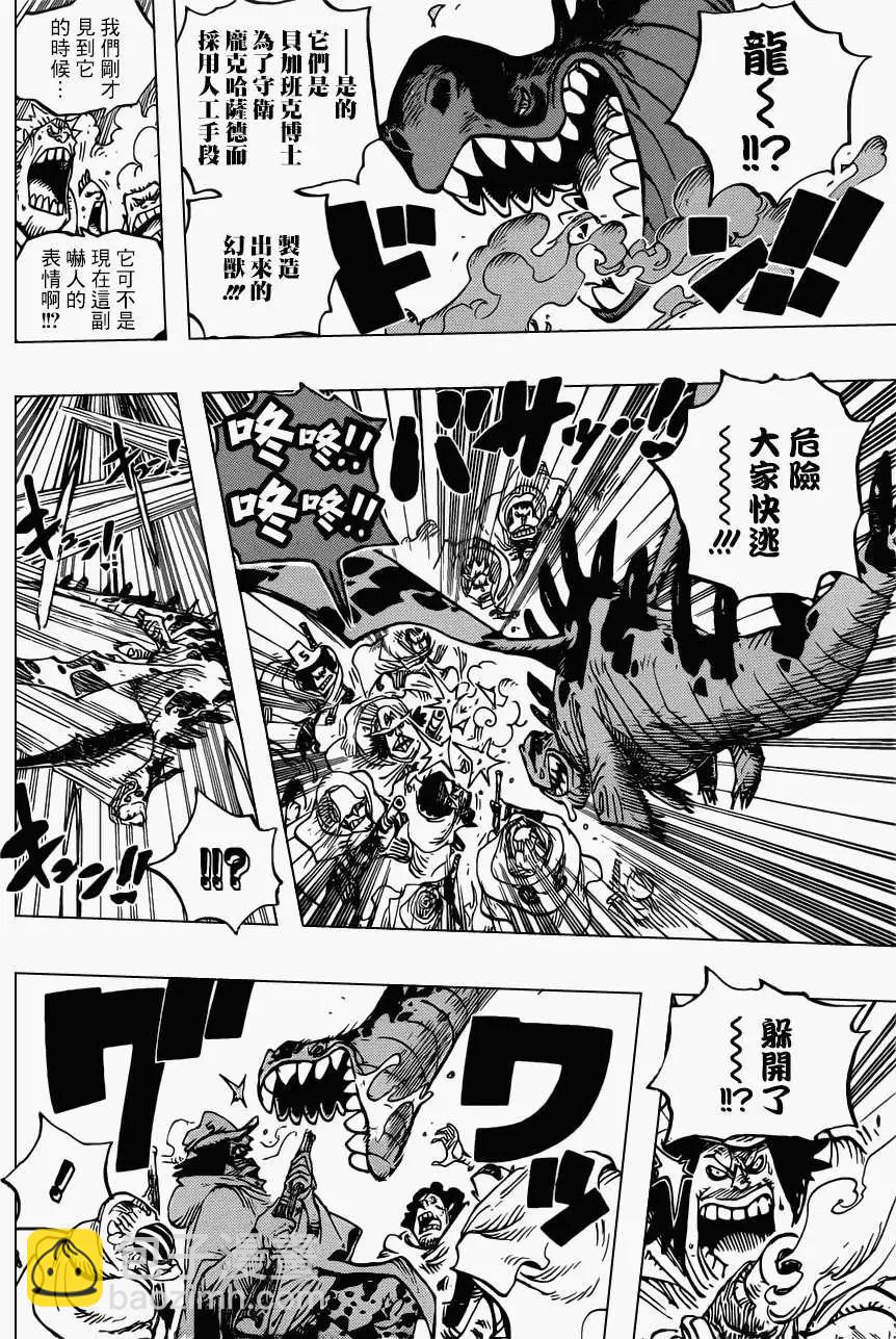 🍖ONE PIECE航海王 第680回 海军G5基地长鬼竹维尔戈 第6页