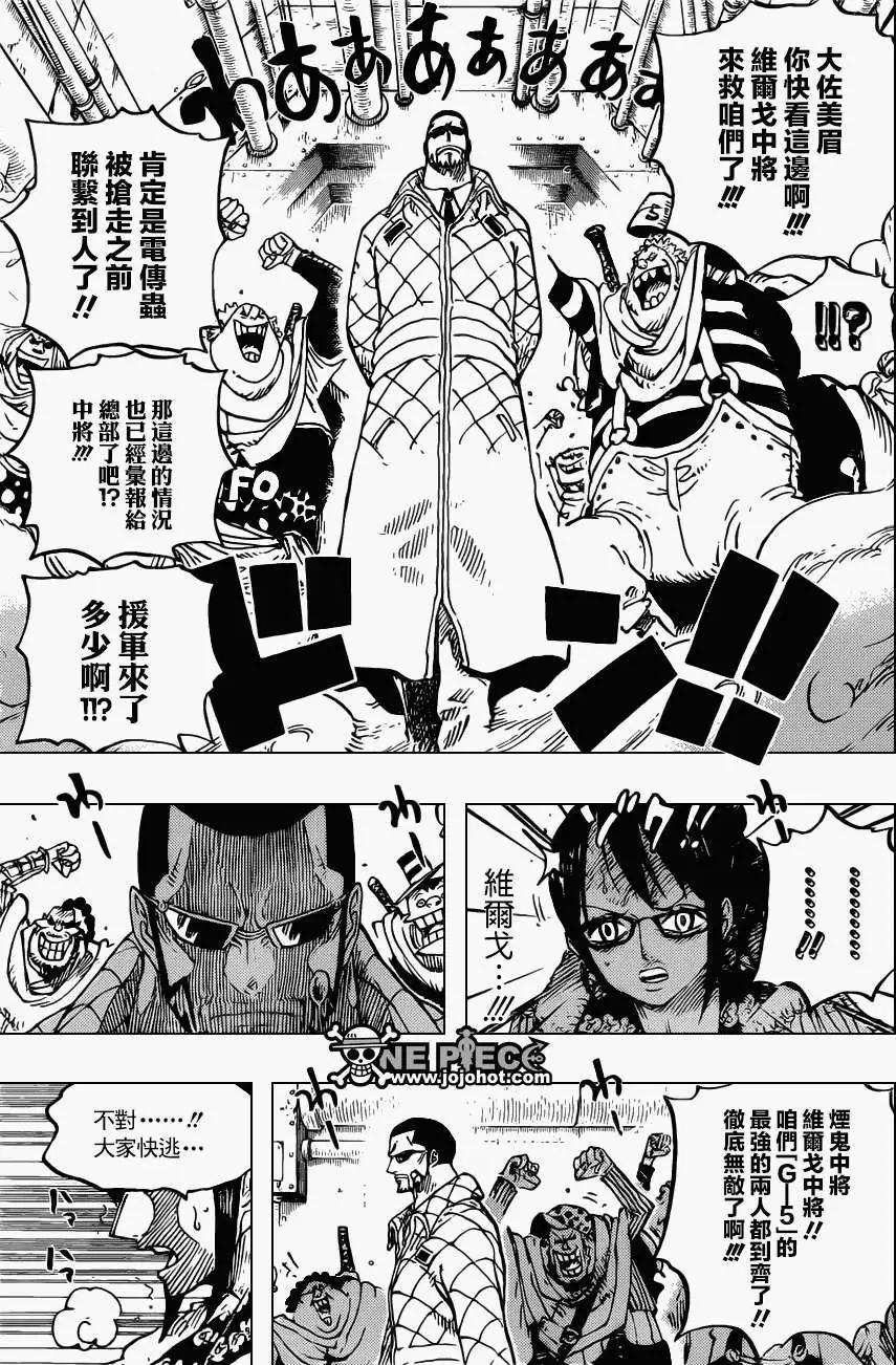 🍖ONE PIECE航海王 第680回 海军G5基地长鬼竹维尔戈 第9页