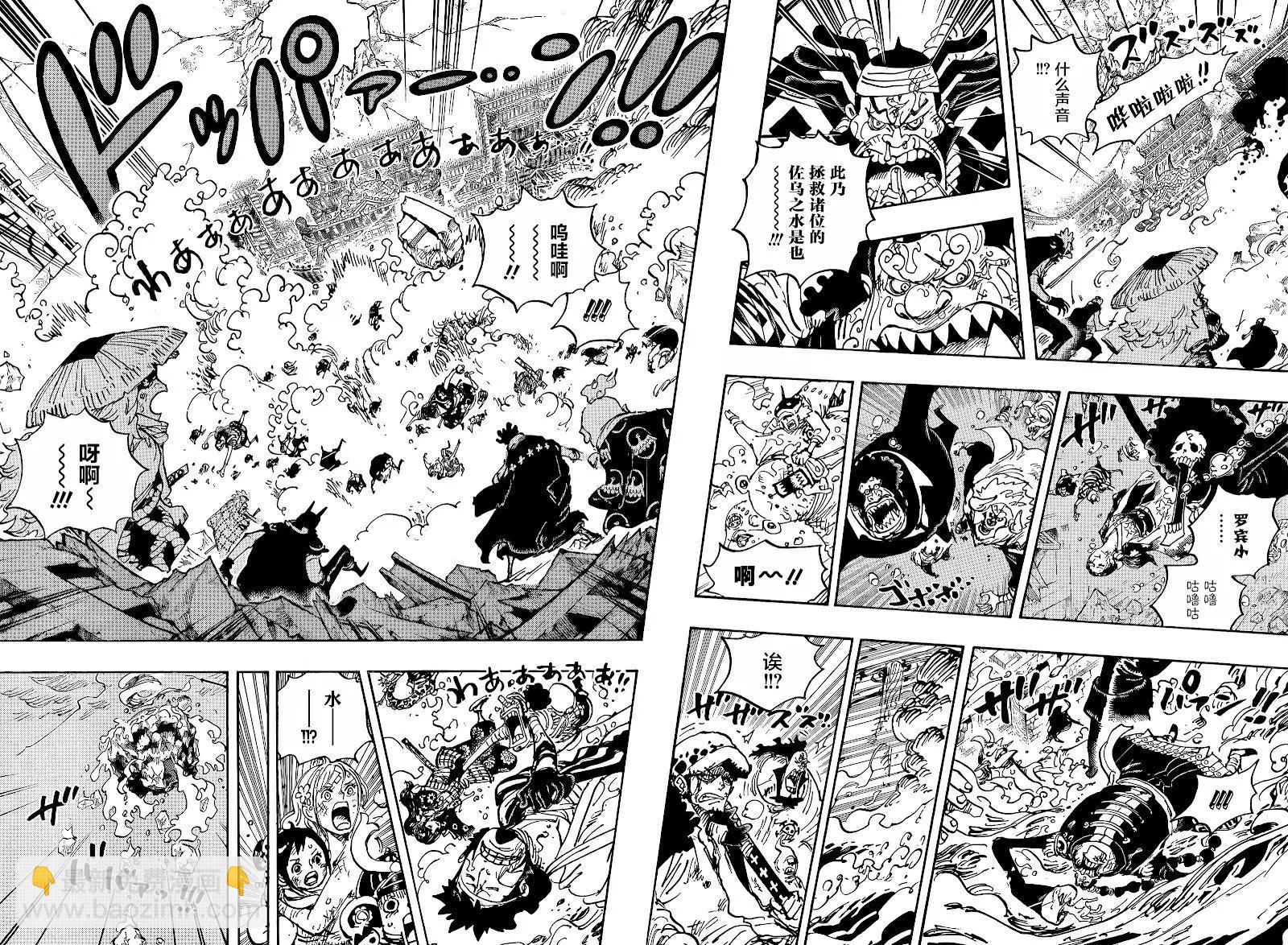 🍖ONE PIECE航海王 第1049话 第10页