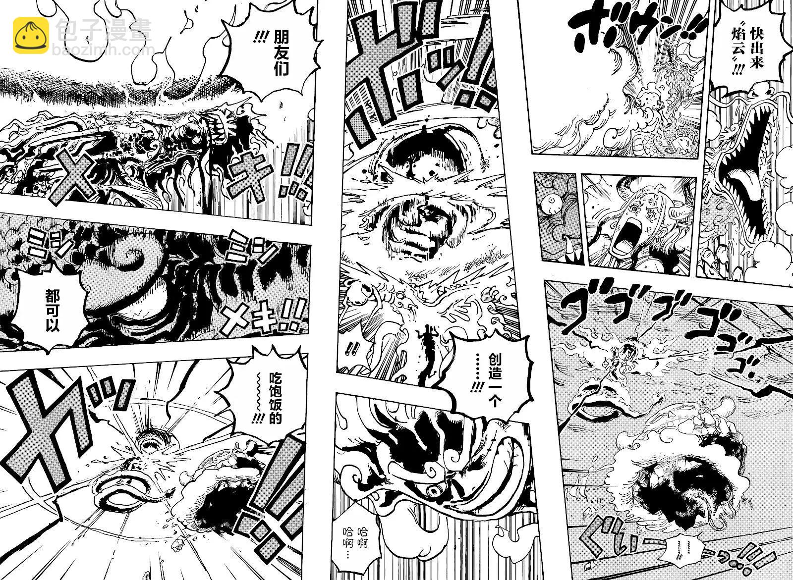 🍖ONE PIECE航海王 第1049话 第13页