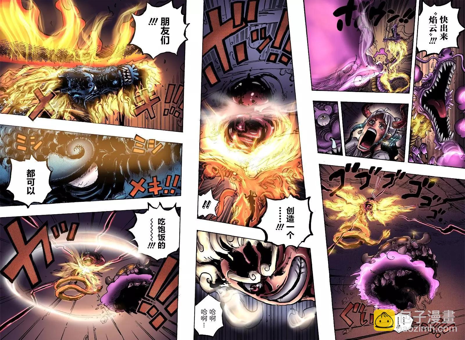 🍖ONE PIECE航海王 第1049话 第14页