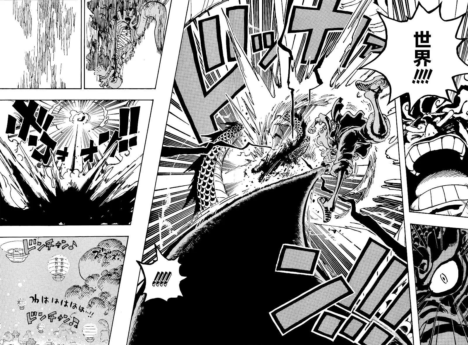 🍖ONE PIECE航海王 第1049话 第15页
