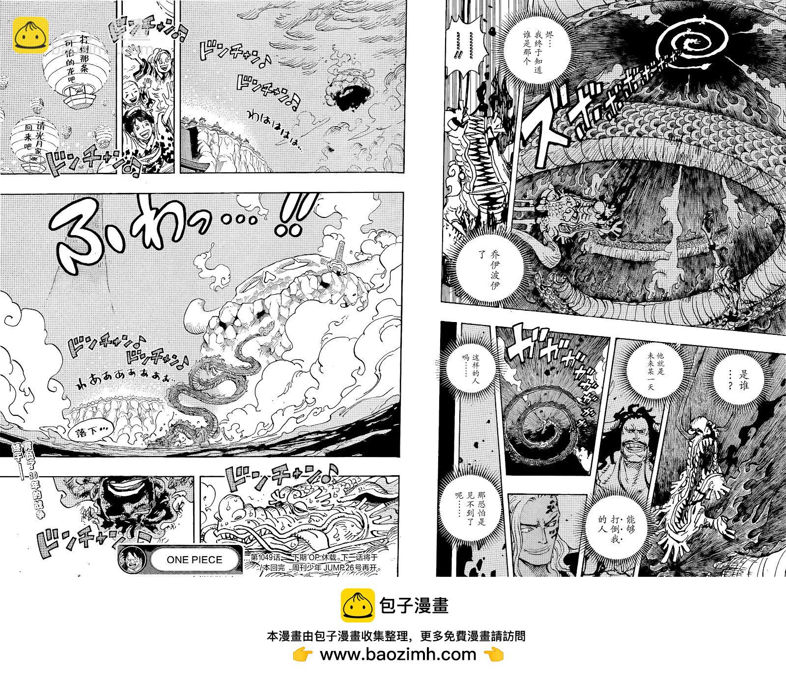 🍖ONE PIECE航海王 第1049话 第17页