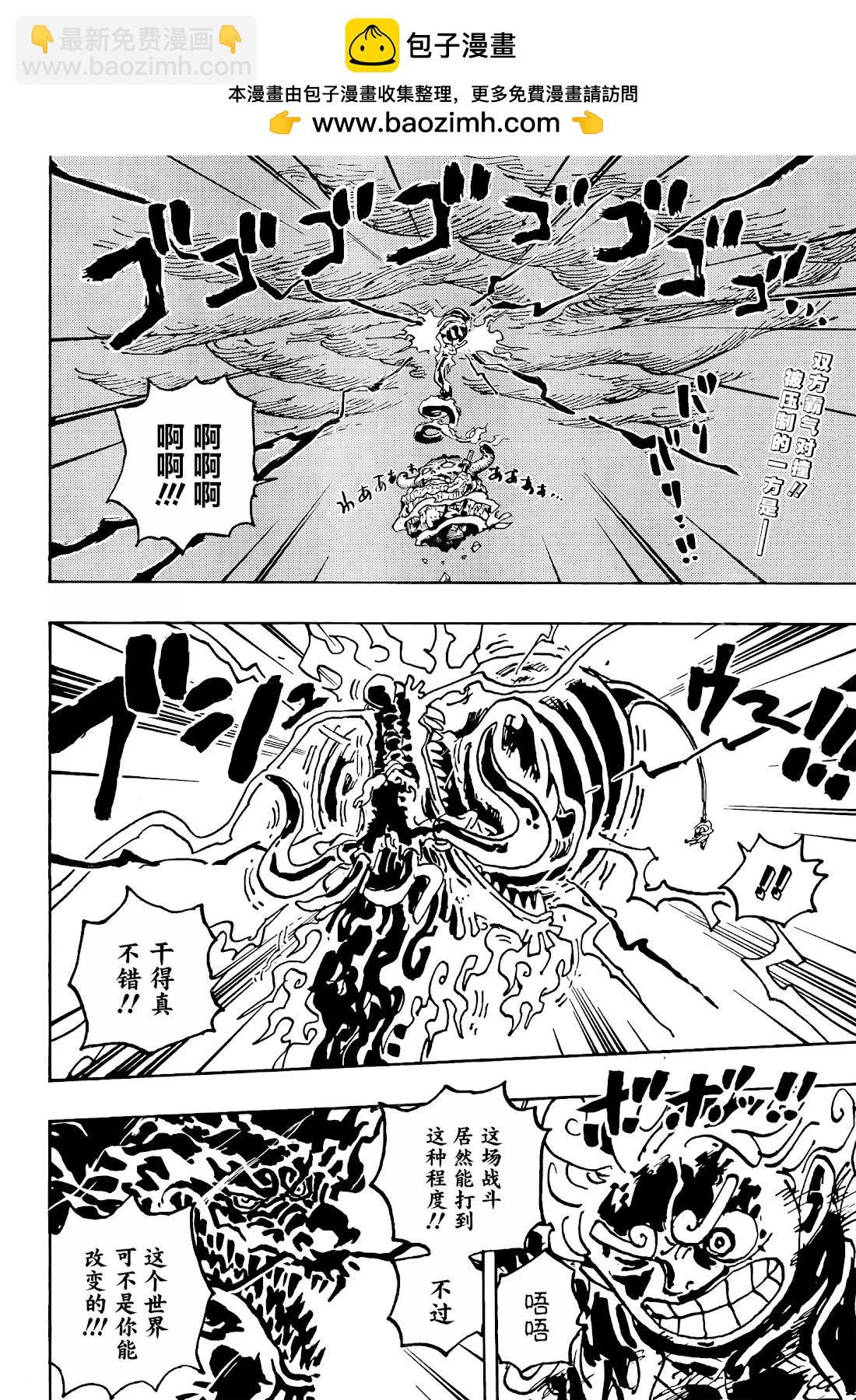 🍖ONE PIECE航海王 第1049话 第2页