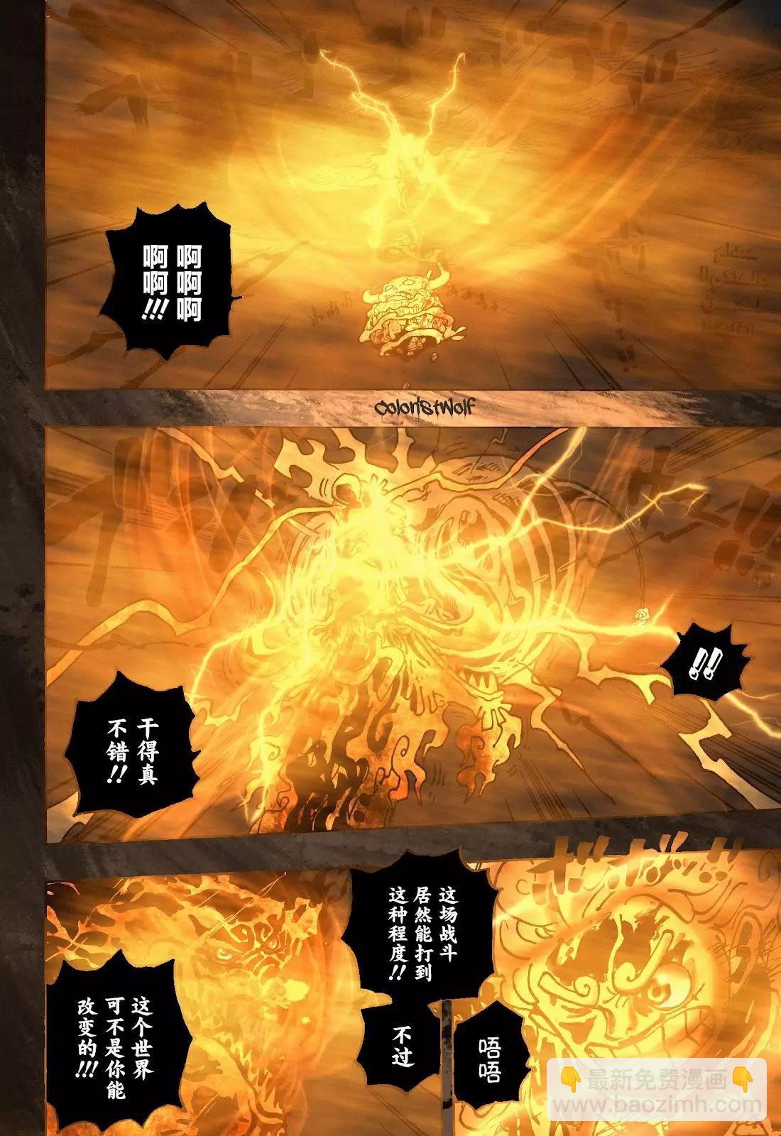 🍖ONE PIECE航海王 第1049话 第3页