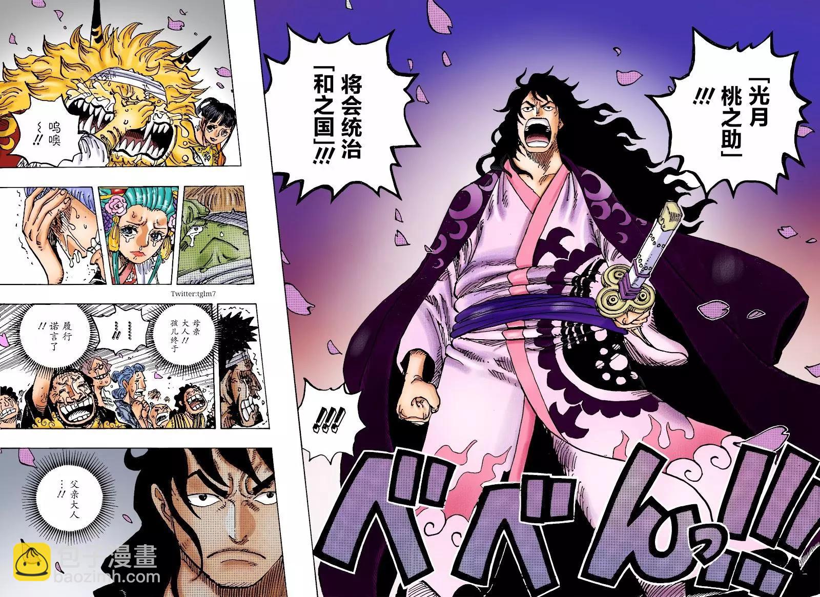 🍖ONE PIECE航海王 第1051话 第15页