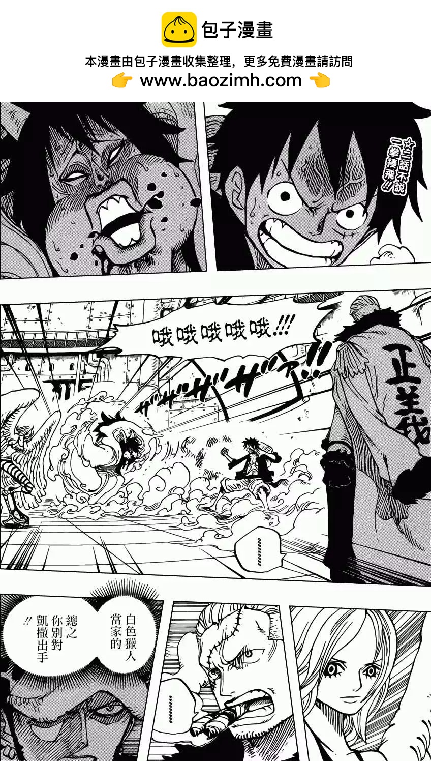 🍖ONE PIECE航海王 第681回 路飞VS.M 第2页