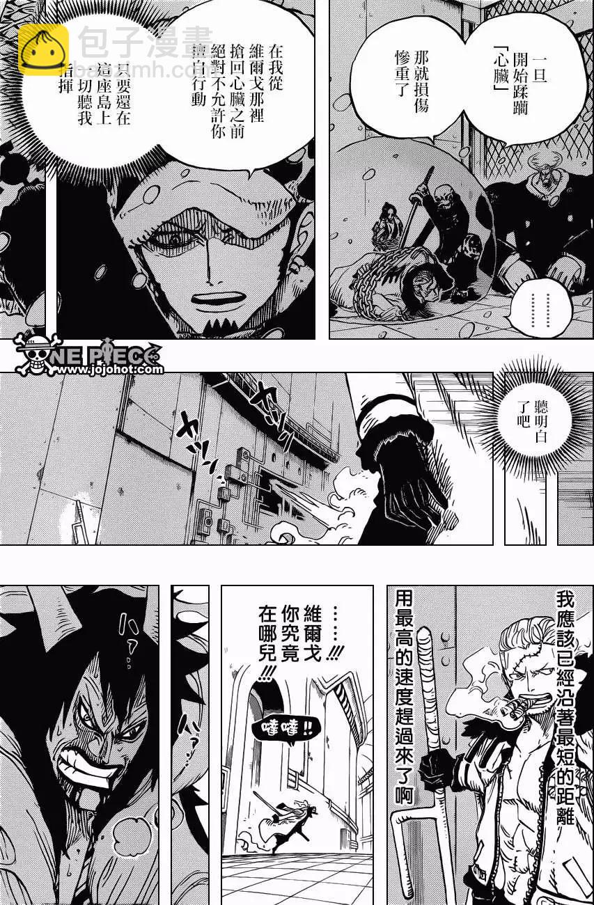 🍖ONE PIECE航海王 第681回 路飞VS.M 第3页