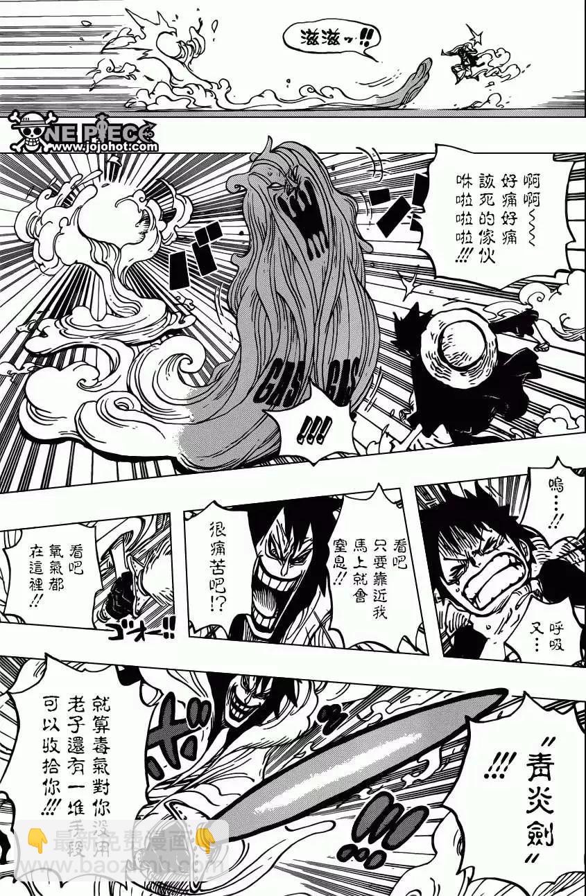 🍖ONE PIECE航海王 第681回 路飞VS.M 第9页