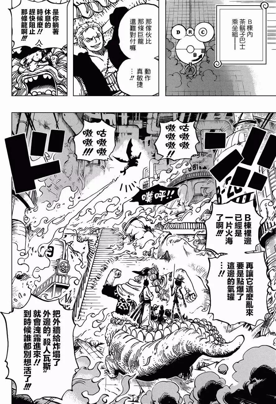 🍖ONE PIECE航海王 第682回 黑幕 第11页