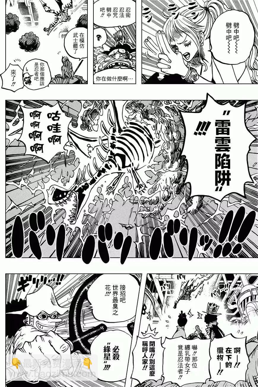 🍖ONE PIECE航海王 第682回 黑幕 第13页