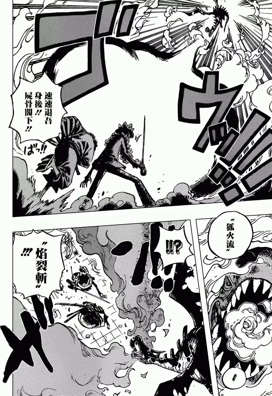 🍖ONE PIECE航海王 第682回 黑幕 第15页