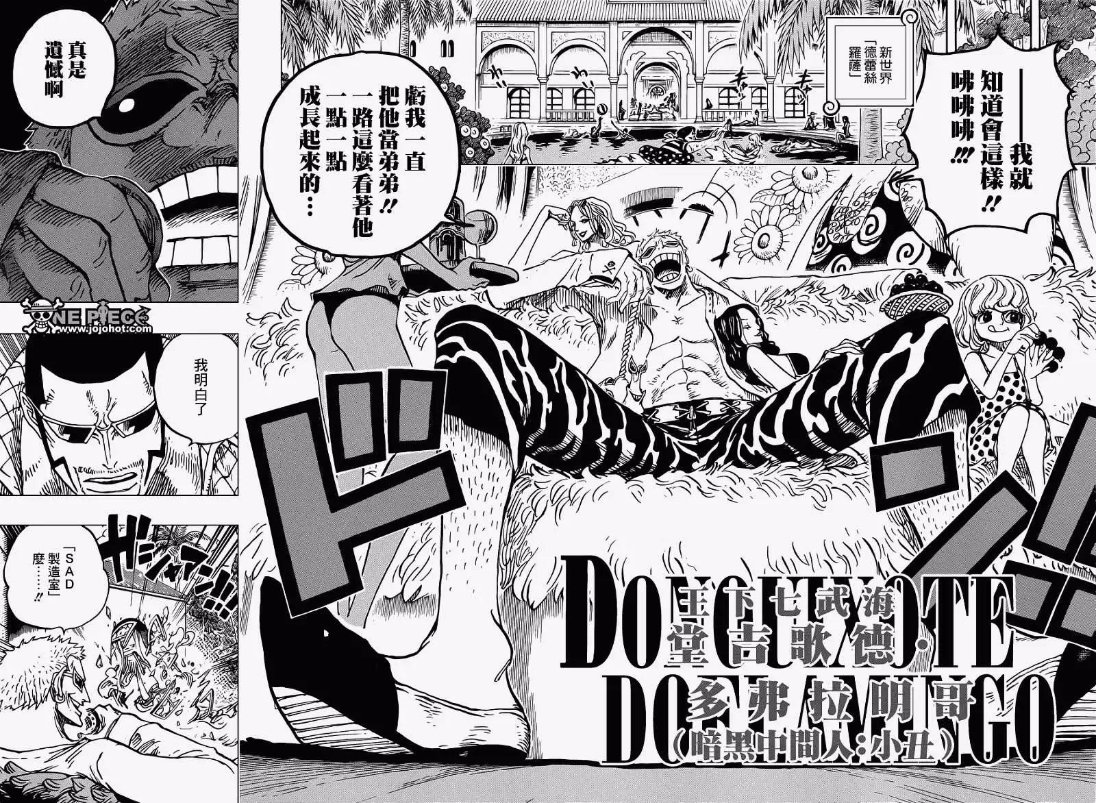 🍖ONE PIECE航海王 第682回 黑幕 第6页