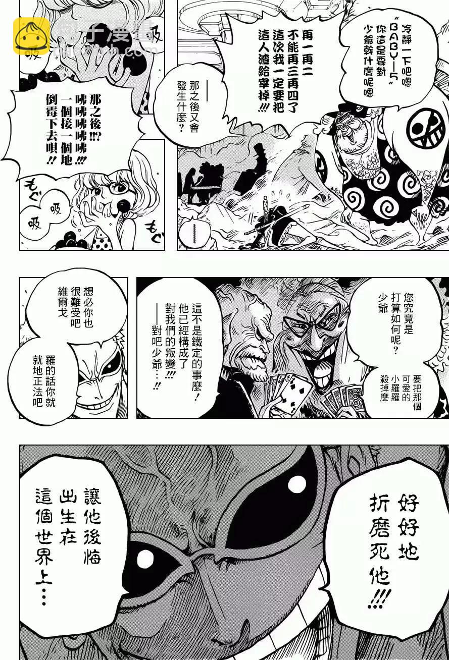 🍖ONE PIECE航海王 第682回 黑幕 第9页