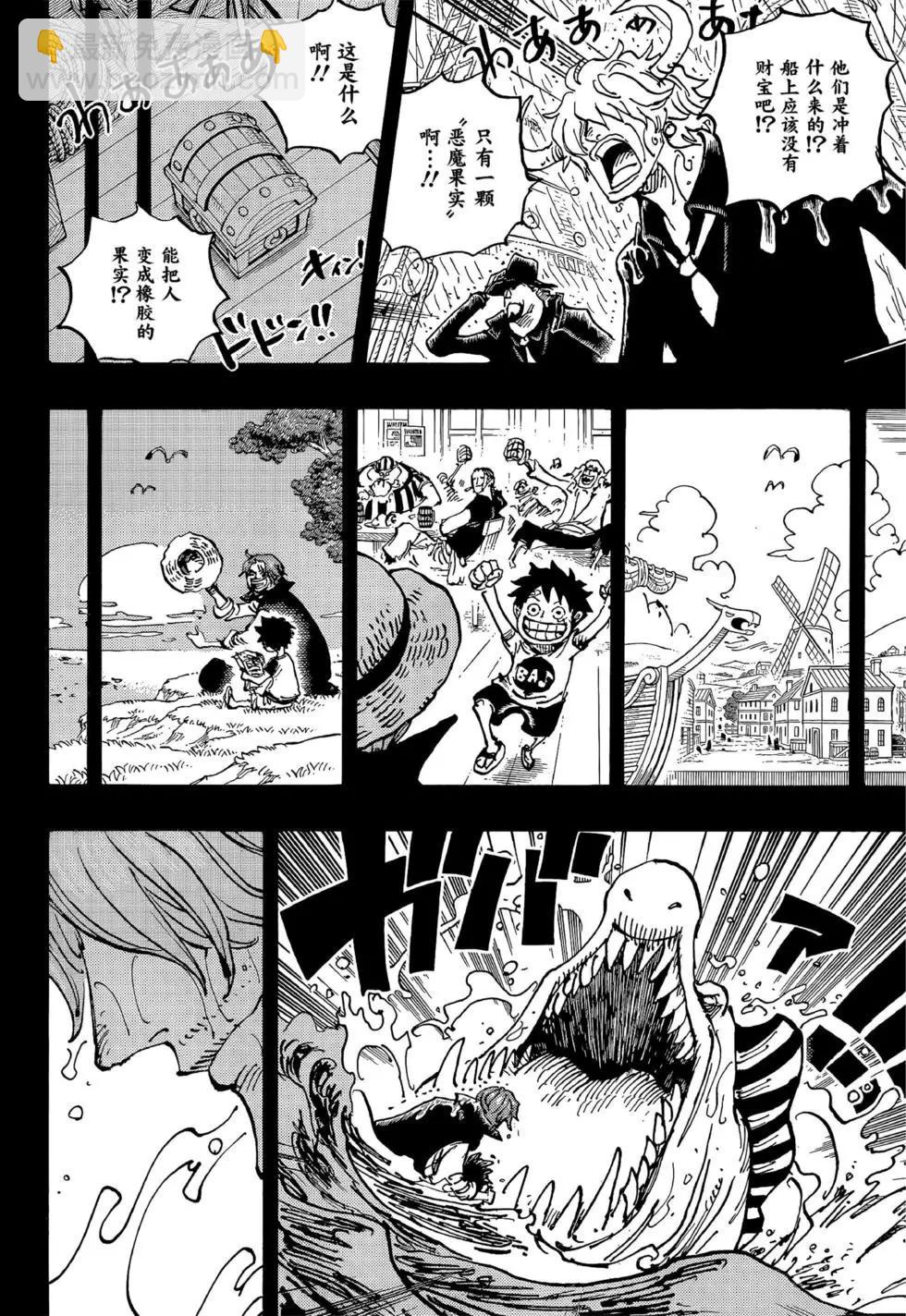🍖ONE PIECE航海王 第1054话 第10页