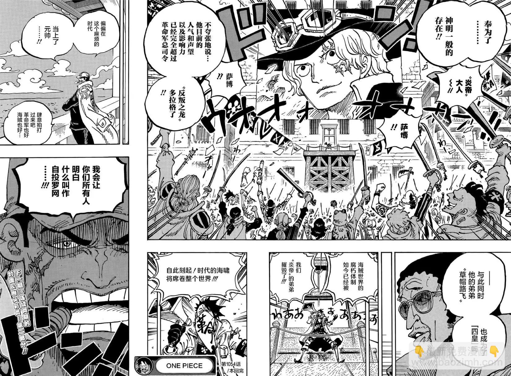 🍖ONE PIECE航海王 第1054话 第16页