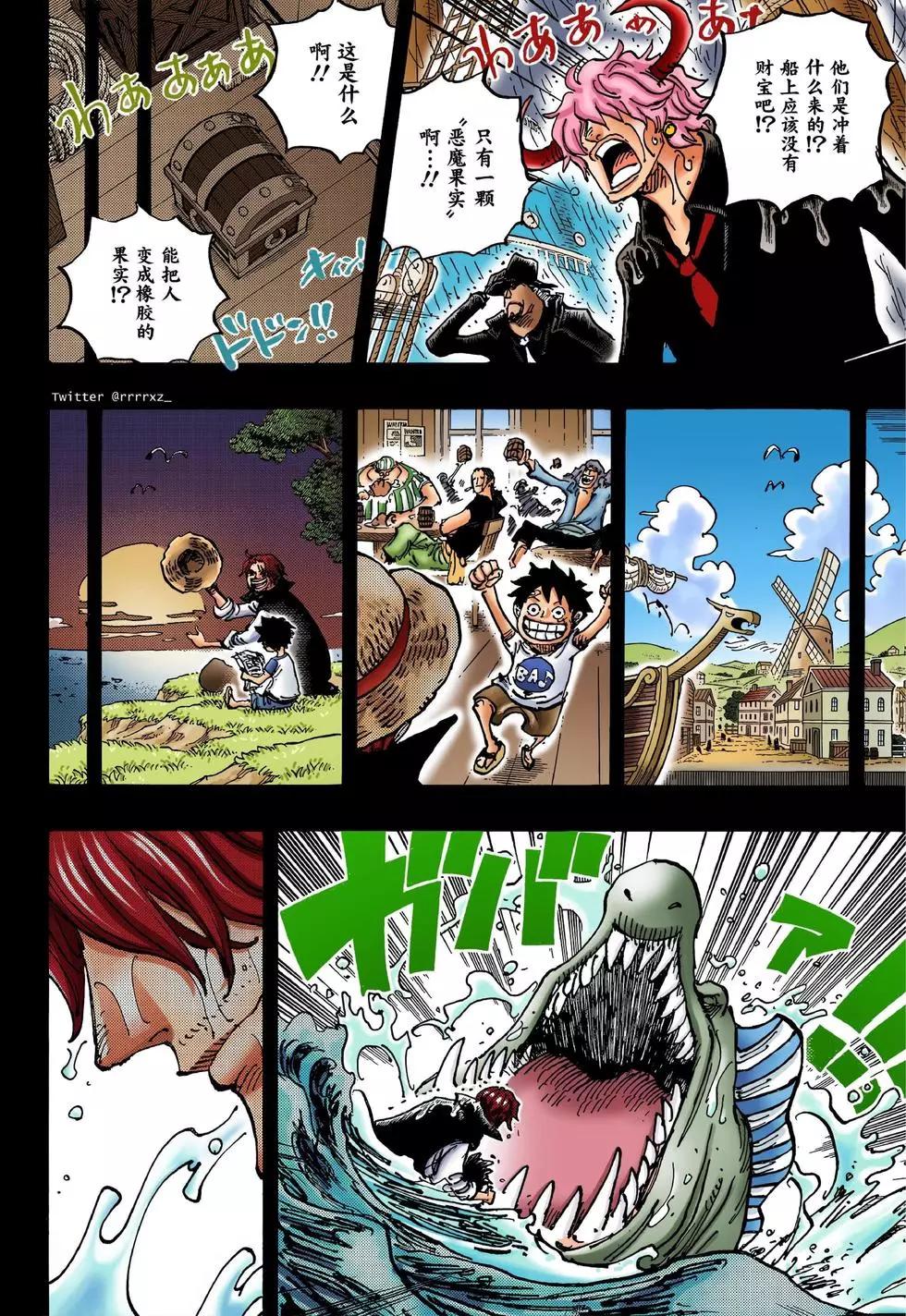 🍖ONE PIECE航海王 第1054话 第19页