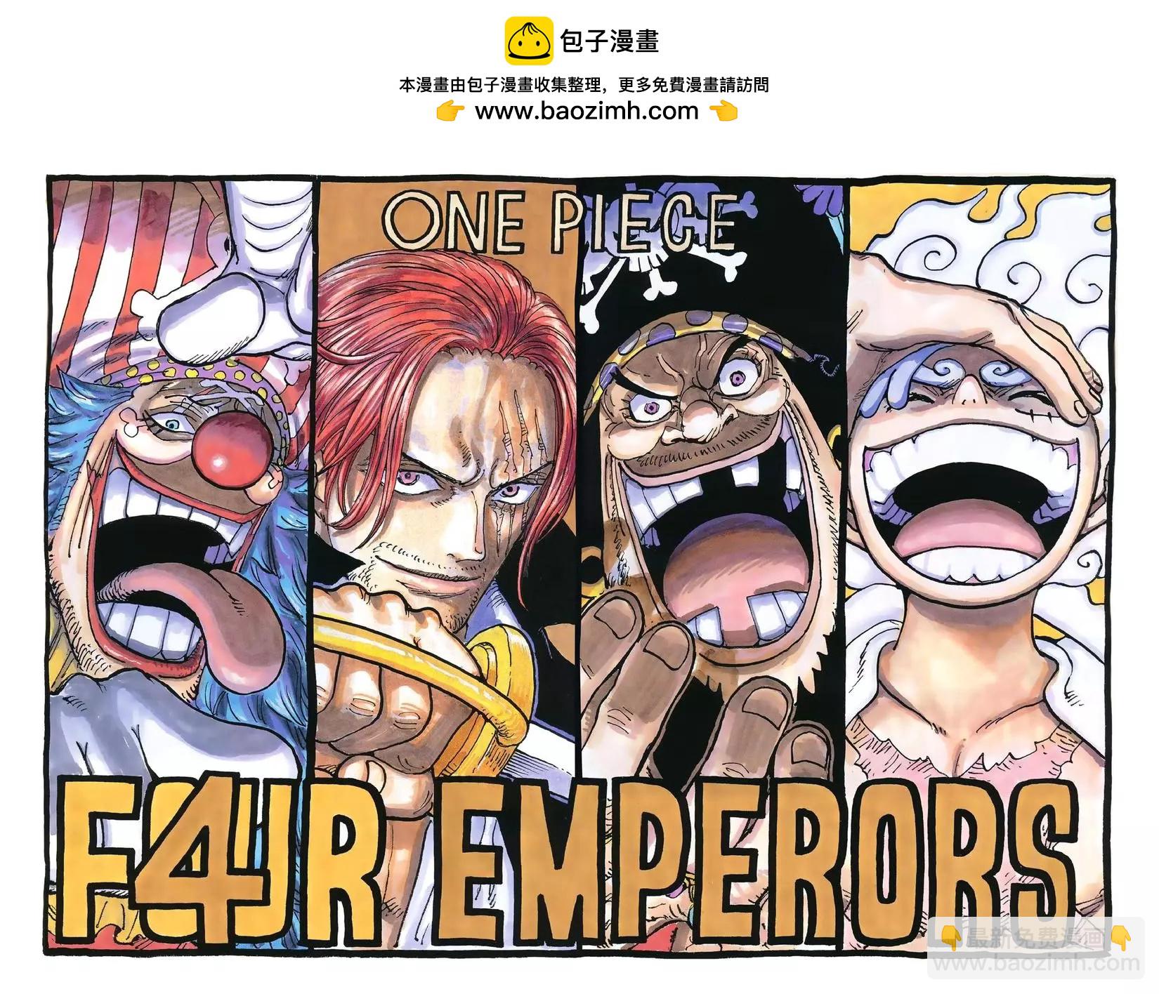 🍖ONE PIECE航海王 第1054话 第2页