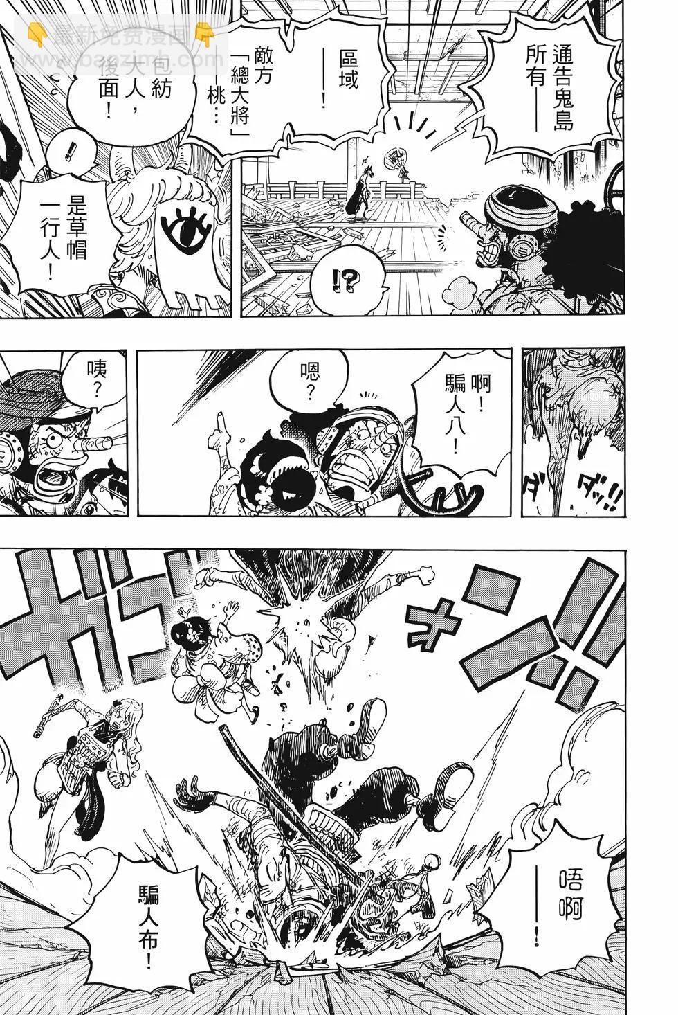 🍖ONE PIECE航海王 第101卷 第16页