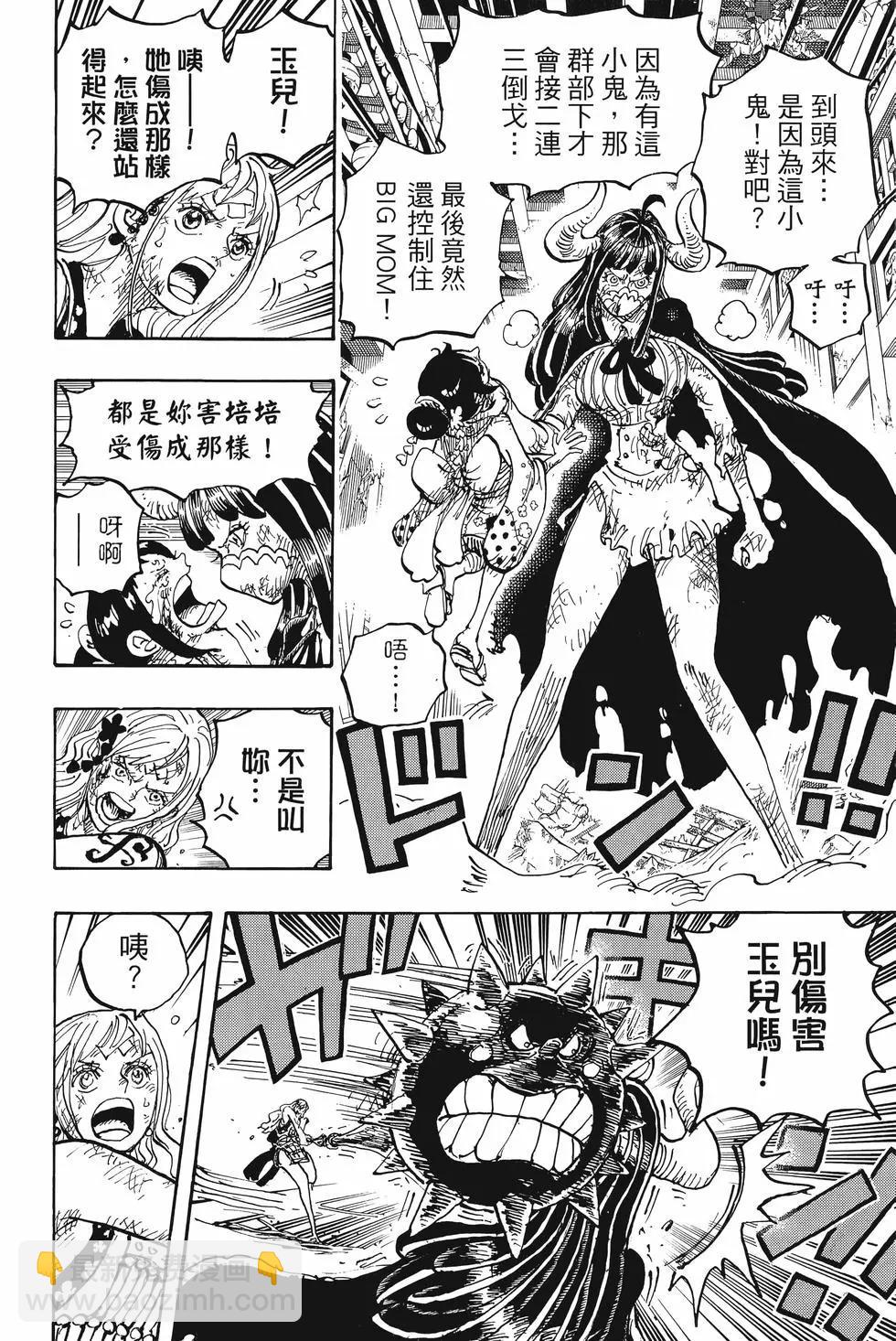 🍖ONE PIECE航海王 第101卷 第17页