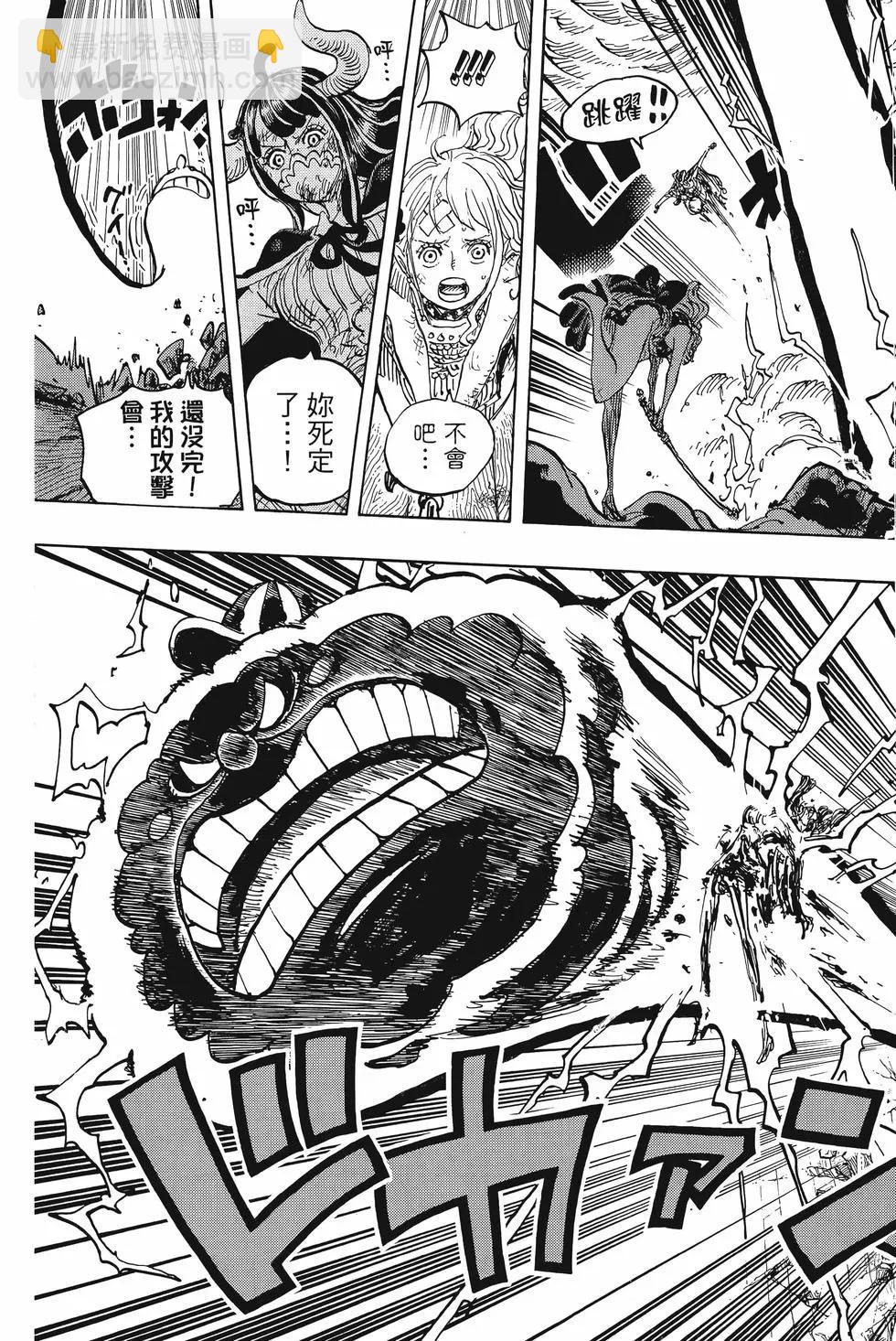 🍖ONE PIECE航海王 第101卷 第20页