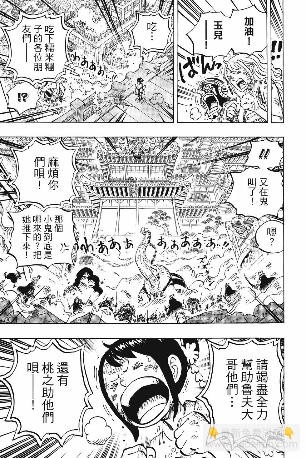 🍖ONE PIECE航海王 第101卷 第30页