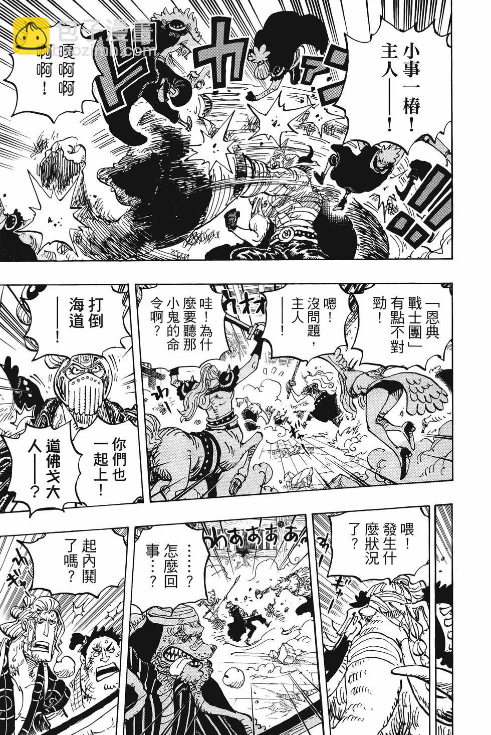 🍖ONE PIECE航海王 第101卷 第32页