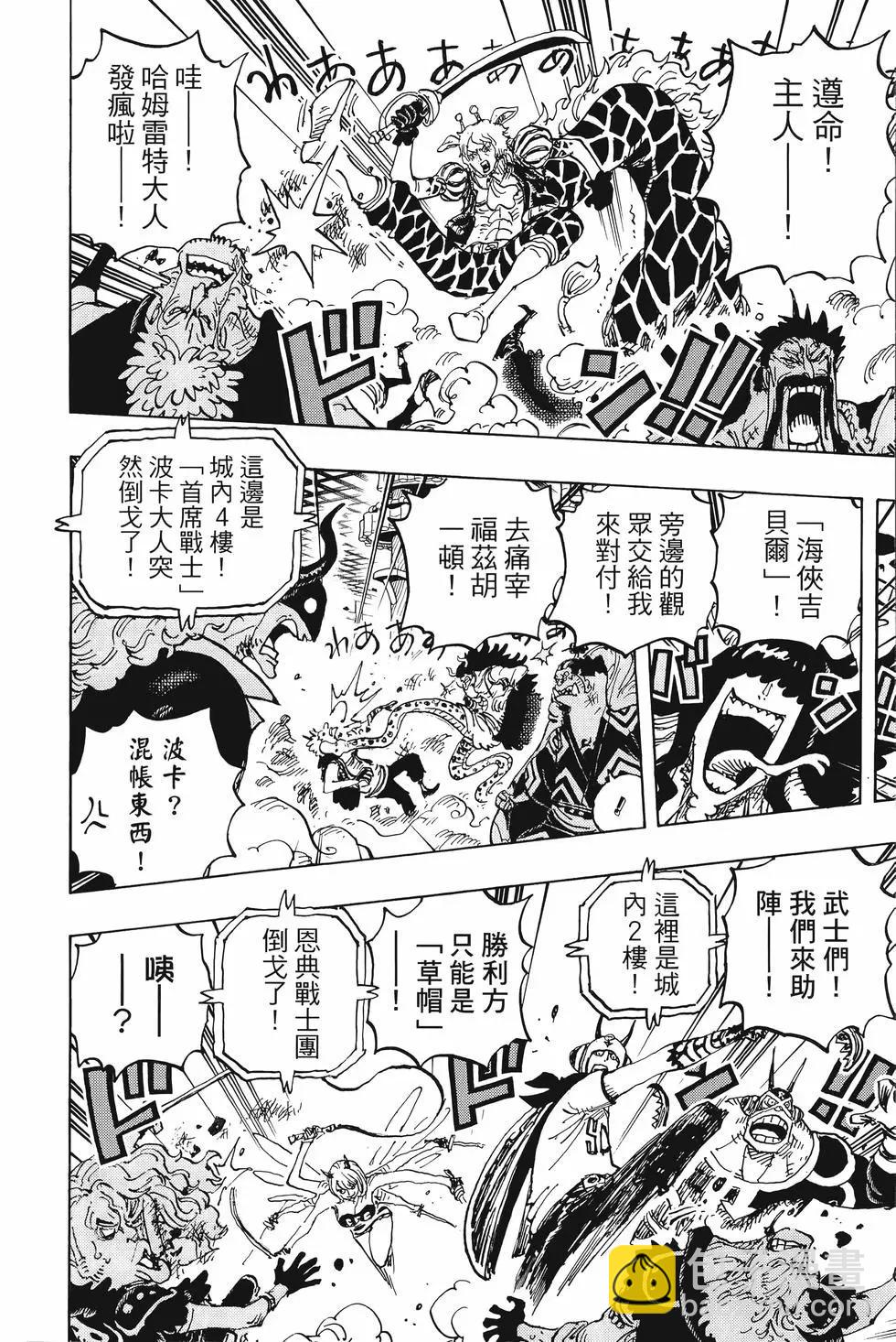 🍖ONE PIECE航海王 第101卷 第33页