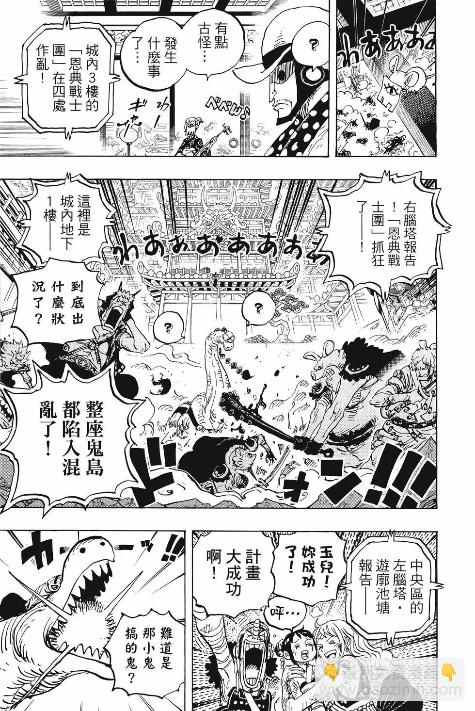 🍖ONE PIECE航海王 第101卷 第34页